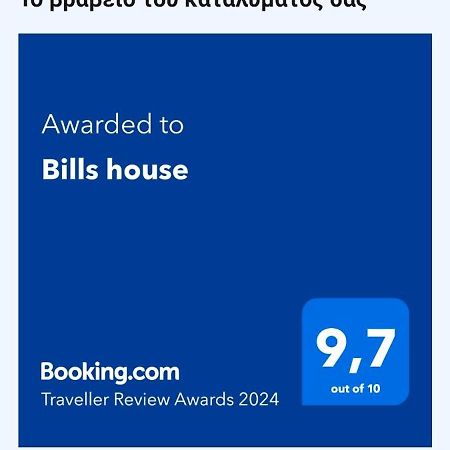 Bills House Βίλα Μάκρη Εξωτερικό φωτογραφία
